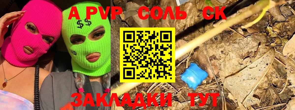 Alpha PVP крисы CK Тольятти