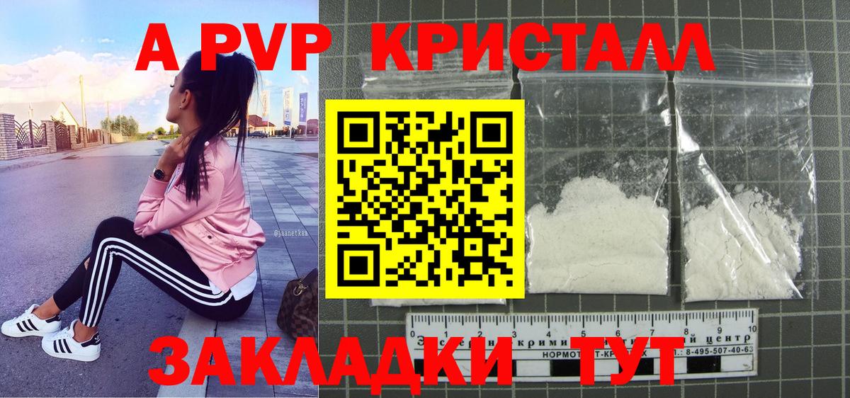 что такое   Alpha PVP VHQ  Alpha PVP мука  Alfa_PVP мука  Вход с VPN  Тольятти 
