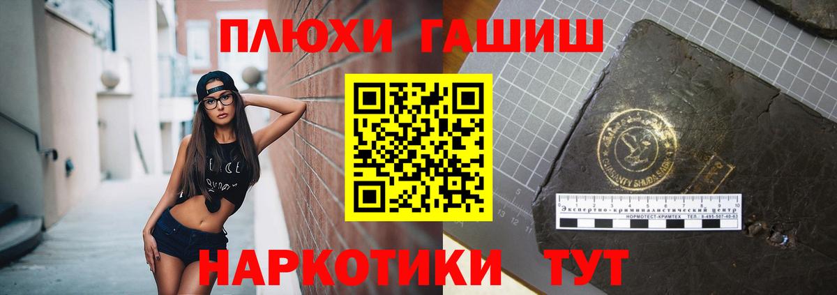 ГАШИШ Premium Тольятти