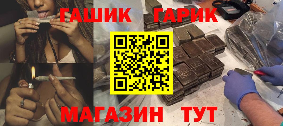 Тольятти  Гашиш гарик  ГАШИШ VHQ  Вход с VPN 