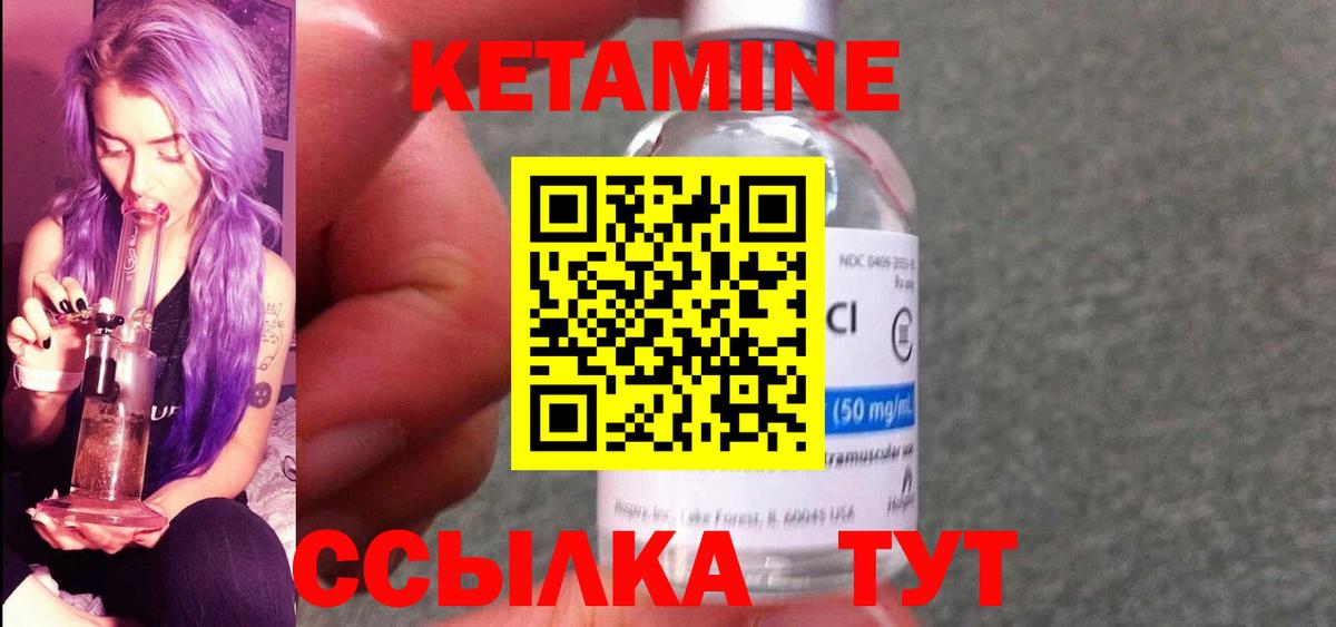 сайты даркнета как зайти  КЕТАМИН ketamine  Вход с VPN  Тольятти 