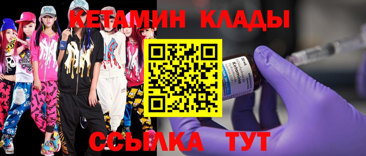 КЕТАМИН ketamine Тольятти
