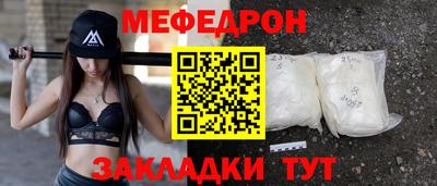 мет Наро-Фоминск