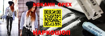 кокаин VHQ Нарткала