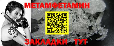 мет Наро-Фоминск