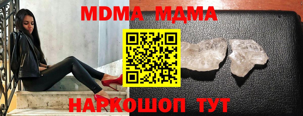 MDMA  МДМА Molly  Вход с VPN  MDMA crystal  Тольятти 
