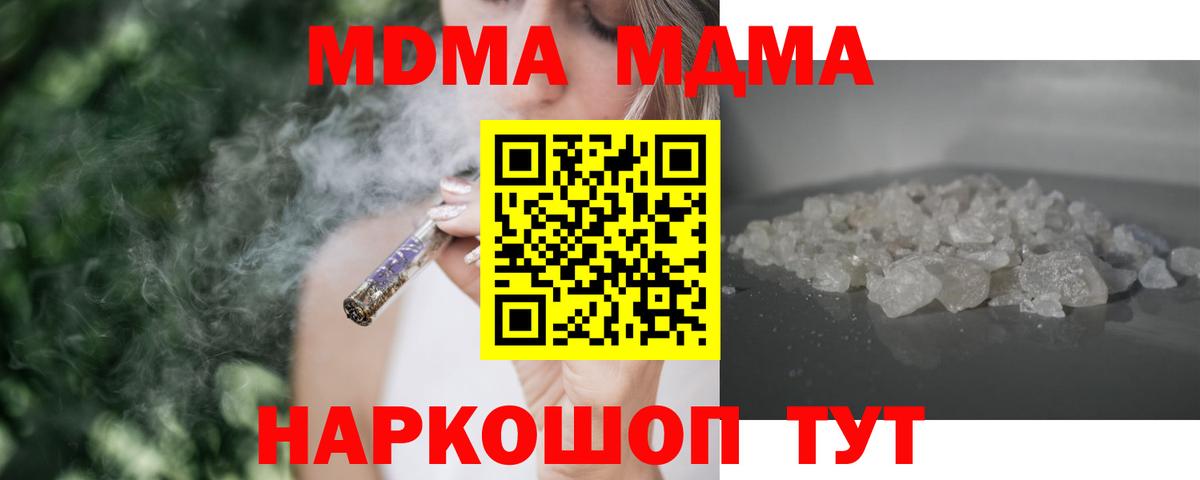 МДМА молли Тольятти
