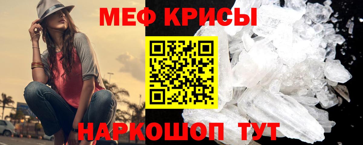 МЯУ-МЯУ VHQ  Вход с VPN  МЕФ mephedrone  Меф  Тольятти 