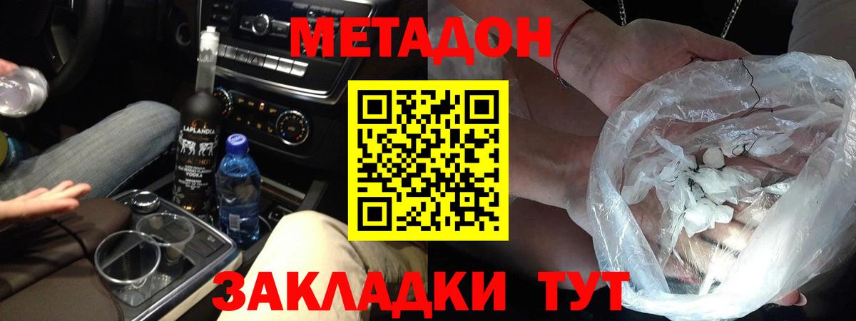 ОМГ ОМГ ССЫЛКА  МЕТАДОН VHQ  Вход с VPN  Тольятти 