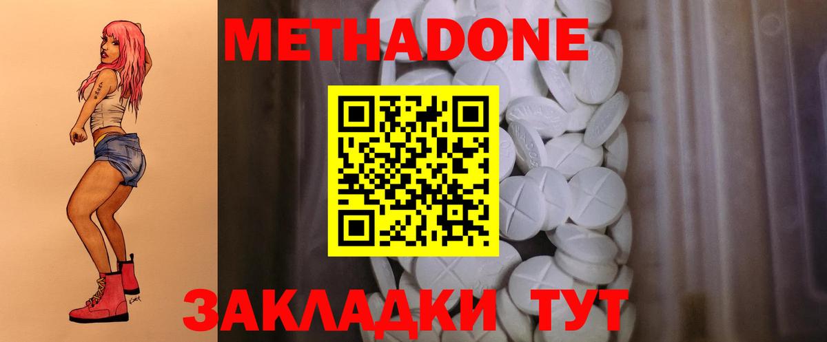 Метадон кристалл Тольятти