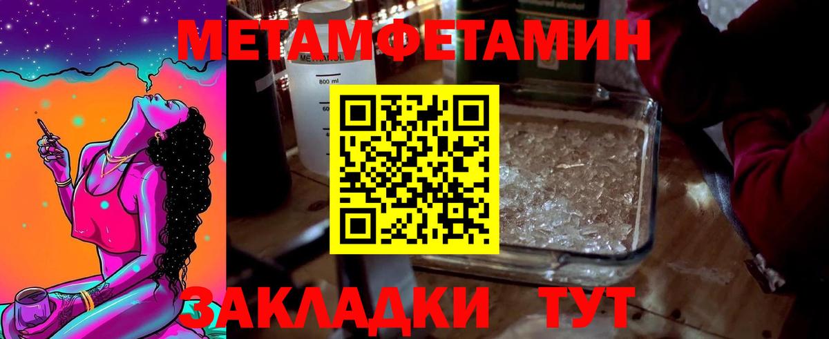 МЕТАМФЕТАМИН винт Тольятти