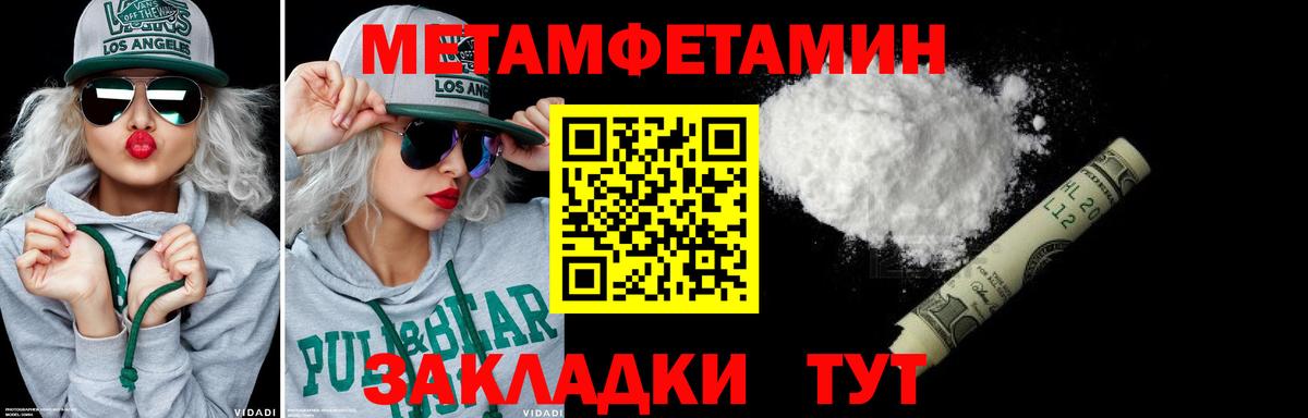 Тольятти  Первитин пудра  Вход с VPN 