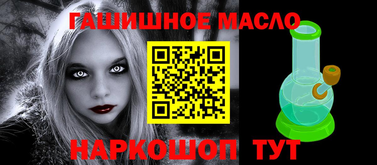 Дистиллят ТГК гашишное масло Тольятти