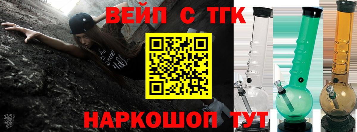 ТГК жижа    ссылка  Тольятти  Вход с VPN  Дистиллят ТГК жижа 